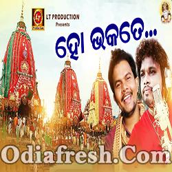 Ho Bhakate - Rathayatra Special Jagannath Bhajan By P k, Kishor